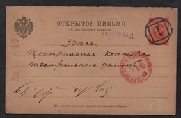 RUSSIE - ST PETERSBOURG / 1890 OBLITERATION A NUMERO "1" SUR PARTIE D' ENTIER AVEC REPONSE PAYEE (ref LE2353) - Postwaardestukken