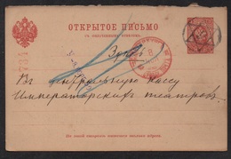 RUSSIE - ST PETERSBOURG / 1890 OBLITERATION A NUMERO "5" SUR PARTIE D' ENTIER AVEC REPONSE PAYEE (ref LE2354) - Ganzsachen