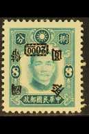 NATIONALIST CURRENCY SURCHARGES  1946 $20 On 8c Turquoise, 4th Sun Yat-sen Issue, Variety "Surcharge Inverted", SG 883a, - Autres & Non Classés