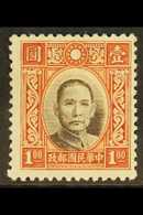 WAR AGAINST JAPAN  1938 $1 Sepia And Red Brown, Die I,  Sun Yat-sen, SG 457, Fine Mint, Heavy Hinge. For More Images, Pl - Sonstige & Ohne Zuordnung