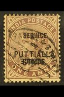 PATIALA  OFFICIAL 1885 1a Brown-purple With "SERVICE" Double, One Inverted, SG O5b, Fine Used. For More Images, Please V - Other & Unclassified