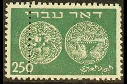 1948  250m Dark Green 1st Coins ("Doar Ivri") With DOUBLE PERFORATIONS Variety, Bale FCV 167, Never Hinged Mint. For Mor - Other & Unclassified