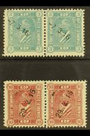 SOSNOWICE (SOSNOWIEC)  1916 Local Stamps Set (Michel 1/2, Barefoot 1/2), Very Fine Used Horizontal PAIRS, Fresh. (2 Pair - Other & Unclassified