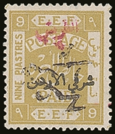 1923  (Apr-Oct) ½p On 9p Ochre Surcharge INVERTED On Issue Of Nov 1922 With Red Handstamp, SG 75a, Very Fine Mint, Fresh - Jordan