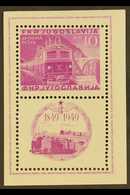1949  10d Bright Purple Railway Centenary Min Sheet, Perf, SG MS633Ab, Very Fine Never Hinged Mint. For More Images, Ple - Other & Unclassified