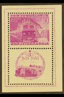 1949  10d Bright Purple Railway Centenary Min Sheet, Perf, SG MS633Ab, Very Fine Never Hinged Mint. For More Images, Ple - Otros & Sin Clasificación