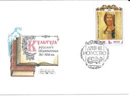 RUSSIE 1992 PREMIER JOUR FDC ART MÉDIÉVAL - FDC