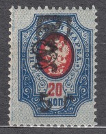 Armenia 1920 Mi#64 Mint Never Hinged With Error - Double Of Two Types Overprint - Armenië