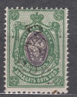 Armenia 1920 Unlisted Stamp, Mint Never Hinged - Armenië