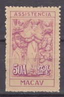 Macao Macau Portugal Colonies 1947 Porto Mi#14 C - Perforation 12, Mint No Gum As Issued, Never Hinged - Ungebraucht