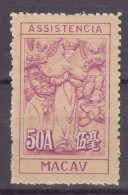 Macao Macau Portugal Colonies 1947 Porto Mi#14 C - Perforation 12, Mint No Gum As Issued, Never Hinged - Unused Stamps