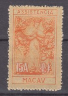 Macao Macau Portugal Colonies 1947 Porto Mi#12 C - Perforation 12, Mint No Gum As Issued, Never Hinged - Unused Stamps