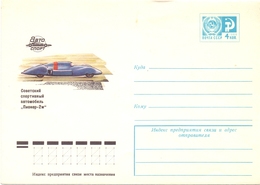 URSS ABTO CNOPT CCP   (MAGG180540) - Automovilismo