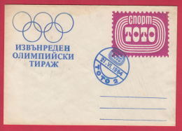 206266 / 1984 - Sofia " SPORT TOTO Lottery Lotteria , 1984 Summer Olympics Games Los Angeles "  Bulgaria Bulgarie - Covers & Documents