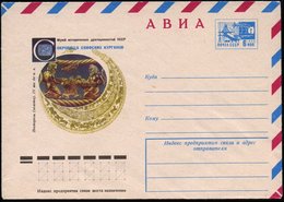 1976 UdSSR, 6 Kop. Luftpost-Umschlag: Skythe-Schmuck, Goldhalsband 4 Jhdt., Ungebr. - Sonstige Antike Kulturen / Other A - Andere & Zonder Classificatie