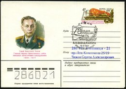 1981 UdSSR, 4 Kop. Sonderganzsachen-Umschlag: 75. Geburtstag A. Ch. Babadshanjan (1906-77) Marschall Der Panzertruppen + - Other & Unclassified