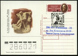 1990 (12.11) UdSSR, 4 Kop. Sonder-Ganzsache: 150. Todestag A. Rodin, Skulptur "Ewiger Frühling" (Der Kuss) + Passender S - Sonstige & Ohne Zuordnung