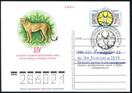 1978 UdSSR, 4 Kop. Sonder-Ganzsache: XIV. Internat. General-Versammlung IUCN (Umwelt- Und Tierschutz) = Gepard + Passend - Andere & Zonder Classificatie