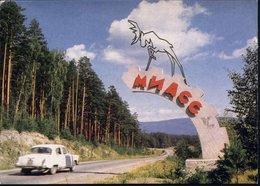 1972 UdSSR, 3 Kop. Bild-Ganzsache, Komsomolzen, Schw.: MIASS-Naturpark Ural (Einfahrts-Monument Mit Elch) Ungebr. - Bota - Sonstige & Ohne Zuordnung