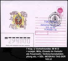 1977 UdSSR, 7 Kop. Ganzsachen-Umschlag, Lilarot: M.W.D. (Ministerium Des Innern): Miliz, Verkehrs- U. Kriminal-Polizei U - Autres & Non Classés