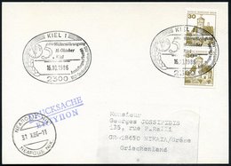 1986 (16.10.) 2300 KIEL 1, Sonderstempel: FAO, 5. Welternährungstag, Ausstellunge Festakt.. (FAO-Symbol) Ausl.-Karte - V - Sonstige & Ohne Zuordnung