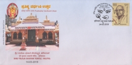 India  2018  Shri Tulja Bhavani Temple  Haliyal   Cover #  12398  D Inde Indien - Hinduismo