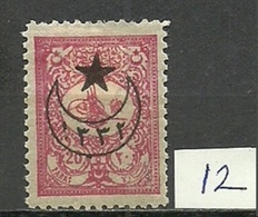 Turkey; 1916 Overprinted War Issue Stamp 20 P. "12 Perf. Instead Of 13 1/2" (Signed) - Unused Stamps