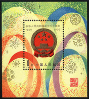 1080 CHINA: Sc.1501, 1979 National Emblem, MNH, VF Quality! - Sonstige & Ohne Zuordnung