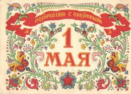 * T3 1958 International Workers' Day / Soviet Communist Greeting Card. Floral (EB) - Zonder Classificatie
