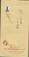 Japan Commercial 1982 "57.1.1." Line Cancel Cover Brief - Covers & Documents