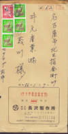 Japan Commercial 1981 "56.1.7."  Cover Brief KODAI - Covers & Documents