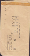 Japan Commercial 1981 "56.1.12." Line Cancel Cover Brief (2 Scans) - Covers & Documents
