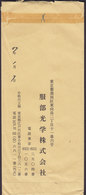 Japan Commercial 1982 "57.1.14." Line Cancel Cover Brief (2 Scans) - Covers & Documents