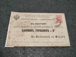 RUSSIA STATIONERY CIRCULATED CARD RUSSIAN CANCEL 1888 - Stamped Stationery