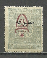 Turkey; 1917 Overprinted War Issue Stamp 1 K. ERROR "Inverted Overprint" - Unused Stamps