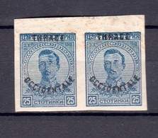 ERROR - 1920 THRACE OCCIDENTALE – IMPERF. 25 St.overprint (*) NOT GUM( Pair )Bulgaria Bulgarie,Greece Grece - Errors, Freaks & Oddities (EFO)