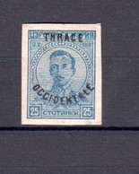 ERROR - 1920 THRACE OCCIDENTALE – IMPERF. 25 St.overprint (*) NOT GUM( Pair )Bulgaria Bulgarie,Greece Grece - Abarten Und Kuriositäten