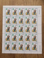 Zaire 1979, Year Of The Child, Compleet Sheet **, MNH - 1971-79: Nuovi