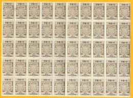 Portugal - Fasoaux-Revenues-Fiscal - X50 - Unused Stamps