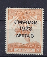 180029611  GRECIA  YVERT  Nº 328  */MH - Unused Stamps