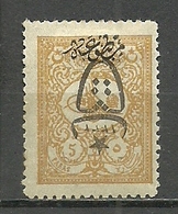 Turkey; 1917 Overprinted War Issue Stamp 5 P. ERROR "Inverted Overprint" - Unused Stamps