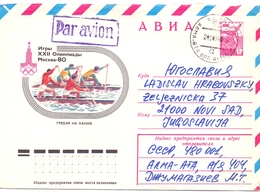 ITALIA URSS CANOE AIR MAIL   GIUGN180066) - Kanu