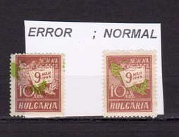 Error – Displace Green Color 1945 Victory Day  10 Lv.- MNH Bulgaria Bulgarie - Errors, Freaks & Oddities (EFO)