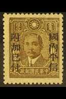 1942 PROVINCIAL SURCHARGES 16c Olive-brown, Overprinted In KWANGSI, SG 688Ag, Very Fine Mint. For More Images, Please Vi - Other & Unclassified