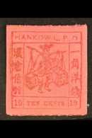 MUNICIPAL POSTS - HANKOW 1893 10c Deep Carmine On Dull Rose, Coolie Carrying Tea, SG 3, Superb Mint. Rare Stamp. For Mor - Autres & Non Classés