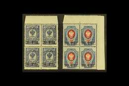 DORPAT 1918 Local Surcharges Complete Set (Michel 1/2, SG 1/2), Never Hinged Mint Marginal BLOCKS Of 4, Very Fresh & Sca - Other & Unclassified