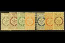1903 2rin To 3ch And 10ch To 20ch, SG 50/3, 57/9, Good To Fine Mint (7 Stamps). For More Images, Please Visit Http://www - Corea (...-1945)