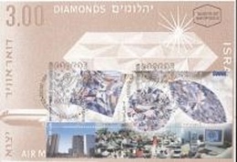 Israel 2001, Diamonds, FDC - Minéraux