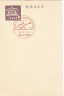 JAPAN Stationery With Brown Olympic Canoo Cancel Of Tokyo Olympic Village - Kanu