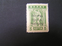 GREECE-Thrace 1920 HELLAS Catalogue 71b 5λεπ Overprind Inverted MNH .. - Thrace